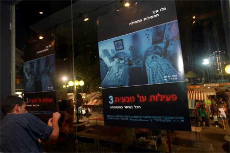 paranormal-activity-3-twitter-party